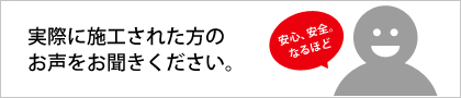 お声をお聞かせください